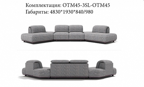 МОДУЛЬНЫЙ ДИВАН METR