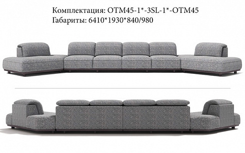 МОДУЛЬНЫЙ ДИВАН METR